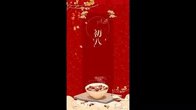 腊八节节日朋友圈新年喜庆红色小中国风视频视频的预览图
